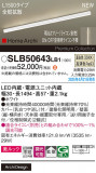Panasonic ۲ SLB50643LB1þʾҲþ̿䡦ƥꥢΡڥ饤ȥ