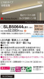 Panasonic ۲ SLB50644LB1þʾҲþ̿䡦ƥꥢΡڥ饤ȥ