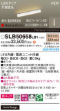 Panasonic ۲ SLB50658LB1þʾҲþ̿䡦ƥꥢΡڥ饤ȥ
