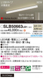 Panasonic ۲ SLB50663LB1þʾҲþ̿䡦ƥꥢΡڥ饤ȥ