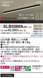 Panasonic ۲ SLB50669LB1þʾҲþ̿䡦ƥꥢΡڥ饤ȥ
