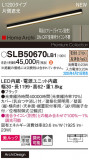 Panasonic ۲ SLB50670LB1þʾҲþ̿䡦ƥꥢΡڥ饤ȥ
