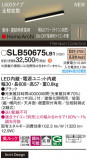 Panasonic ۲ SLB50675LB1þʾҲþ̿䡦ƥꥢΡڥ饤ȥ
