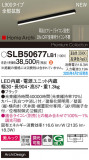 Panasonic ۲ SLB50677LB1þʾҲþ̿䡦ƥꥢΡڥ饤ȥ