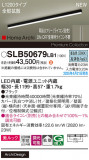 Panasonic ۲ SLB50679LB1þʾҲþ̿䡦ƥꥢΡڥ饤ȥ