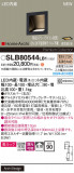 Panasonic ֥饱å SLB80544LB1þʾҲþ̿䡦ƥꥢΡڥ饤ȥ