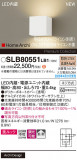 Panasonic ֥饱å SLB80551LB1þʾҲþ̿䡦ƥꥢΡڥ饤ȥ