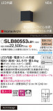 Panasonic ֥饱å SLB80553LB1þʾҲþ̿䡦ƥꥢΡڥ饤ȥ