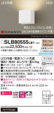 Panasonic ֥饱å SLB80555LB1þʾҲþ̿䡦ƥꥢΡڥ饤ȥ