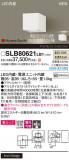 Panasonic ֥饱å SLB80621LB1þʾҲþ̿䡦ƥꥢΡڥ饤ȥ