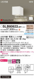 Panasonic ֥饱å SLB80622LB1þʾҲþ̿䡦ƥꥢΡڥ饤ȥ