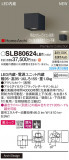 Panasonic ֥饱å SLB80624LB1þʾҲþ̿䡦ƥꥢΡڥ饤ȥ