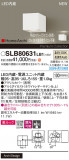 Panasonic ֥饱å SLB80631LB1þʾҲþ̿䡦ƥꥢΡڥ饤ȥ