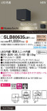 Panasonic ֥饱å SLB80635LB1þʾҲþ̿䡦ƥꥢΡڥ饤ȥ