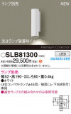 Panasonic ֥饱å SLB81300þʾҲþ̿䡦ƥꥢΡڥ饤ȥ