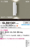 Panasonic ֥饱å SLB81301þʾҲþ̿䡦ƥꥢΡڥ饤ȥ