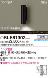 Panasonic ֥饱å SLB81302þʾҲþ̿䡦ƥꥢΡڥ饤ȥ