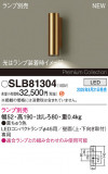 Panasonic ֥饱å SLB81304þʾҲþ̿䡦ƥꥢΡڥ饤ȥ