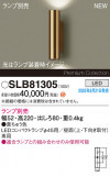 Panasonic ֥饱å SLB81305þʾҲþ̿䡦ƥꥢΡڥ饤ȥ