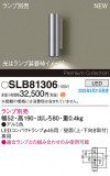Panasonic ֥饱å SLB81306þʾҲþ̿䡦ƥꥢΡڥ饤ȥ