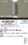 Panasonic ֥饱å SLB81307þʾҲþ̿䡦ƥꥢΡڥ饤ȥ