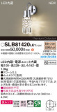 Panasonic ֥饱å SLB81420LE1þʾҲþ̿䡦ƥꥢΡڥ饤ȥ