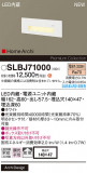 Panasonic ֥饱å SLBJ71000þʾҲþ̿䡦ƥꥢΡڥ饤ȥ