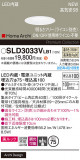 Panasonic 饤 SLD3033VLB1þʾҲþ̿䡦ƥꥢΡڥ饤ȥ