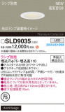 Panasonic 饤 SLD9035þʾҲþ̿䡦ƥꥢΡڥ饤ȥ