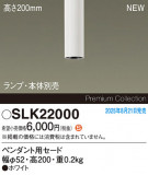 Panasonic ¾° SLK22000þʾҲþ̿䡦ƥꥢΡڥ饤ȥ