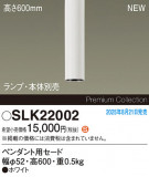 Panasonic ¾° SLK22002þʾҲþ̿䡦ƥꥢΡڥ饤ȥ