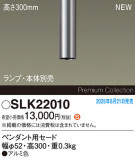 Panasonic ¾° SLK22010þʾҲþ̿䡦ƥꥢΡڥ饤ȥ