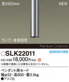 Panasonic ¾° SLK22011þʾҲþ̿䡦ƥꥢΡڥ饤ȥ