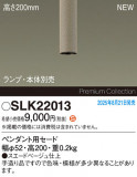 Panasonic ¾° SLK22013þʾҲþ̿䡦ƥꥢΡڥ饤ȥ