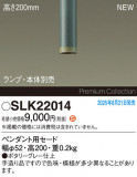 Panasonic ¾° SLK22014þʾҲþ̿䡦ƥꥢΡڥ饤ȥ