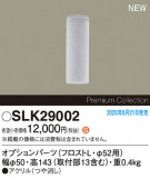Panasonic ¾° SLK29002þʾҲþ̿䡦ƥꥢΡڥ饤ȥ