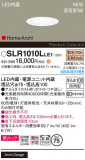 Panasonic ƥꥢ饤 SLR1010LLE1þʾҲþ̿䡦ƥꥢΡڥ饤ȥ