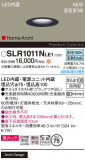 Panasonic ƥꥢ饤 SLR1011NLE1þʾҲþ̿䡦ƥꥢΡڥ饤ȥ