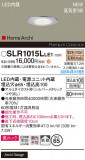 Panasonic ƥꥢ饤 SLR1015LLE1þʾҲþ̿䡦ƥꥢΡڥ饤ȥ