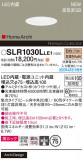 Panasonic ƥꥢ饤 SLR1030LLE1þʾҲþ̿䡦ƥꥢΡڥ饤ȥ