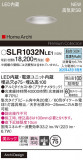 Panasonic ƥꥢ饤 SLR1032NLE1þʾҲþ̿䡦ƥꥢΡڥ饤ȥ