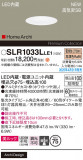 Panasonic ƥꥢ饤 SLR1033LLE1þʾҲþ̿䡦ƥꥢΡڥ饤ȥ