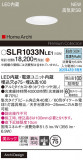 Panasonic ƥꥢ饤 SLR1033NLE1þʾҲþ̿䡦ƥꥢΡڥ饤ȥ