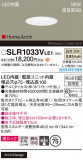Panasonic ƥꥢ饤 SLR1033VLE1þʾҲþ̿䡦ƥꥢΡڥ饤ȥ