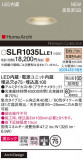 Panasonic ƥꥢ饤 SLR1035LLE1þʾҲþ̿䡦ƥꥢΡڥ饤ȥ