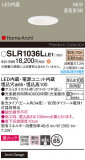 Panasonic ƥꥢ饤 SLR1036LLE1þʾҲþ̿䡦ƥꥢΡڥ饤ȥ