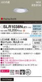 Panasonic ƥꥢ饤 SLR1038NLE1þʾҲþ̿䡦ƥꥢΡڥ饤ȥ