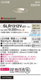 Panasonic ƥꥢ饤 SLR1312VLE1þʾҲþ̿䡦ƥꥢΡڥ饤ȥ