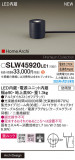 Panasonic ƥꥢ饤 SLW45920LE1þʾҲþ̿䡦ƥꥢΡڥ饤ȥ