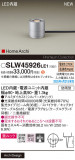 Panasonic ƥꥢ饤 SLW45926LE1þʾҲþ̿䡦ƥꥢΡڥ饤ȥ